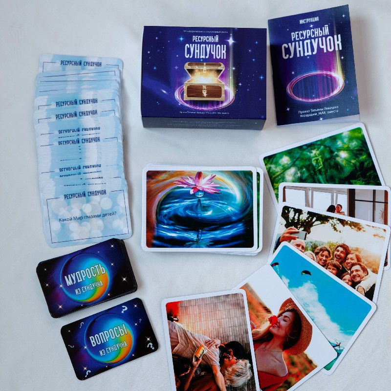 Метафорические Ассоциативные Карты “Ресурсный Сундучок”, Татьяна ...