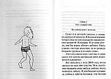 Любить не страшно Луговая Полина, фото 3
