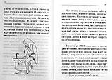 Любить не страшно Луговая Полина, фото 4