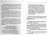 Любить не страшно Луговая Полина, фото 5