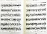 Нашимній ангел і Небесний чоловік: Архімандрит Нам (Байбородин) про премічну Сергію Радонежську, фото 4