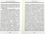 Нашимній ангел і Небесний чоловік: Архімандрит Нам (Байбородин) про премічну Сергію Радонежську, фото 5
