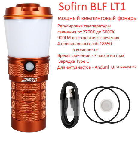 Sofirn Sofirn BLF LT1 Кемпинговый фонарь 900 Lm 8 светодиодов с ...