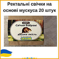 Мускус ректальні свічки для чоловічого здоров'я 10 штук Тибетська формула