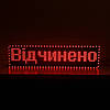 Світлодіодний екран 640x160 мм червоний Р10 IP65 Wi-Fi DIP від Dvorik Led, фото 6
