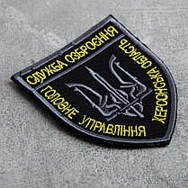 Шеврон с липучкой Служба озброєння Херсонськой області чорний/білий, фото 4