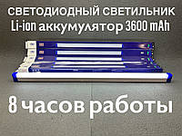 Аварійний Світлодіодний Акумуляторній Ліхтар - Прожектор Акумулятор 3600 mAh Лампа СВК ВК-700 LED Лампа-Ліхтар