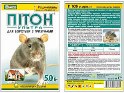 Ультра гранули від гризунів ПІТОН 50г ТМ BINGO