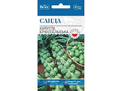 Капуста брюссельська Санда (20 пачок) 0,5 г ТМ ВЕЛОС