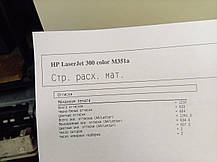 Принтер HP Color LaserJet Pro 300 M351a / Лазерний кольоровий друк / 600x600 dpi / A4 / 18 стор. / USB 2.0, фото 3