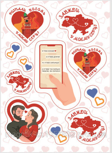 Набір наклейок-валентинок Love5