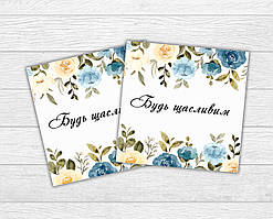 Міні листівка "Мене тягне до тебе" жовті та блакитні квіти для подарунків, квітів, букетів (бірочка)