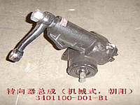 Рулевой механизм без гура GW 3401100-D01