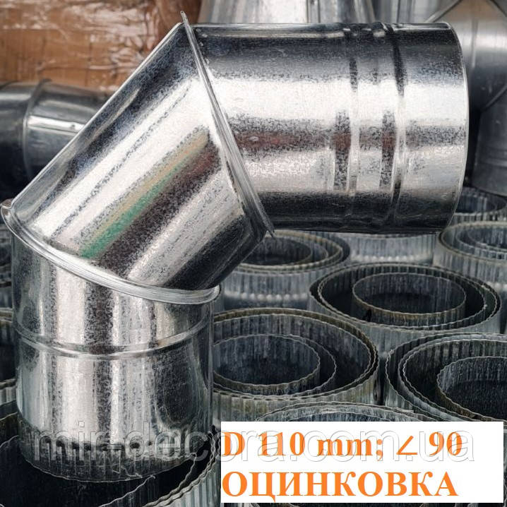 Кут димоходу для буржуйки, кут з оцинкованої сталі, кут для димоходу, кут для вентиляції, фото 1