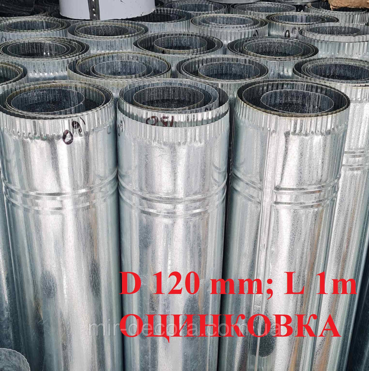 Труба для водостоків,труба зливна для даху, труба оцинкована для відведення дощових вод, відвід дощових вод, труба для водостоків.