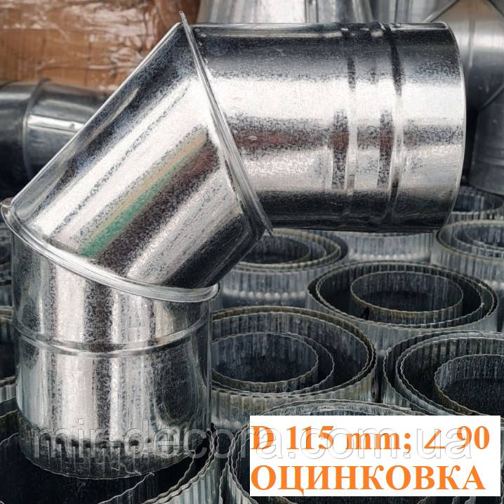 Кут димоходу для буржуйки, кут з оцинкованої сталі, кут для димоходу, кут для вентиляції