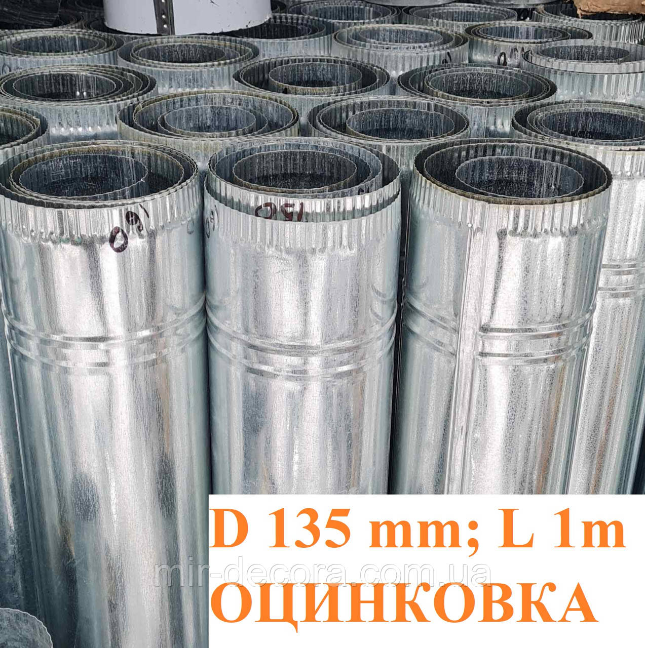 Труба оцинкована для відведення дощових вод,труба для водостоків,труба зливна для даху, відвід дощових вод, труба для водостоків.