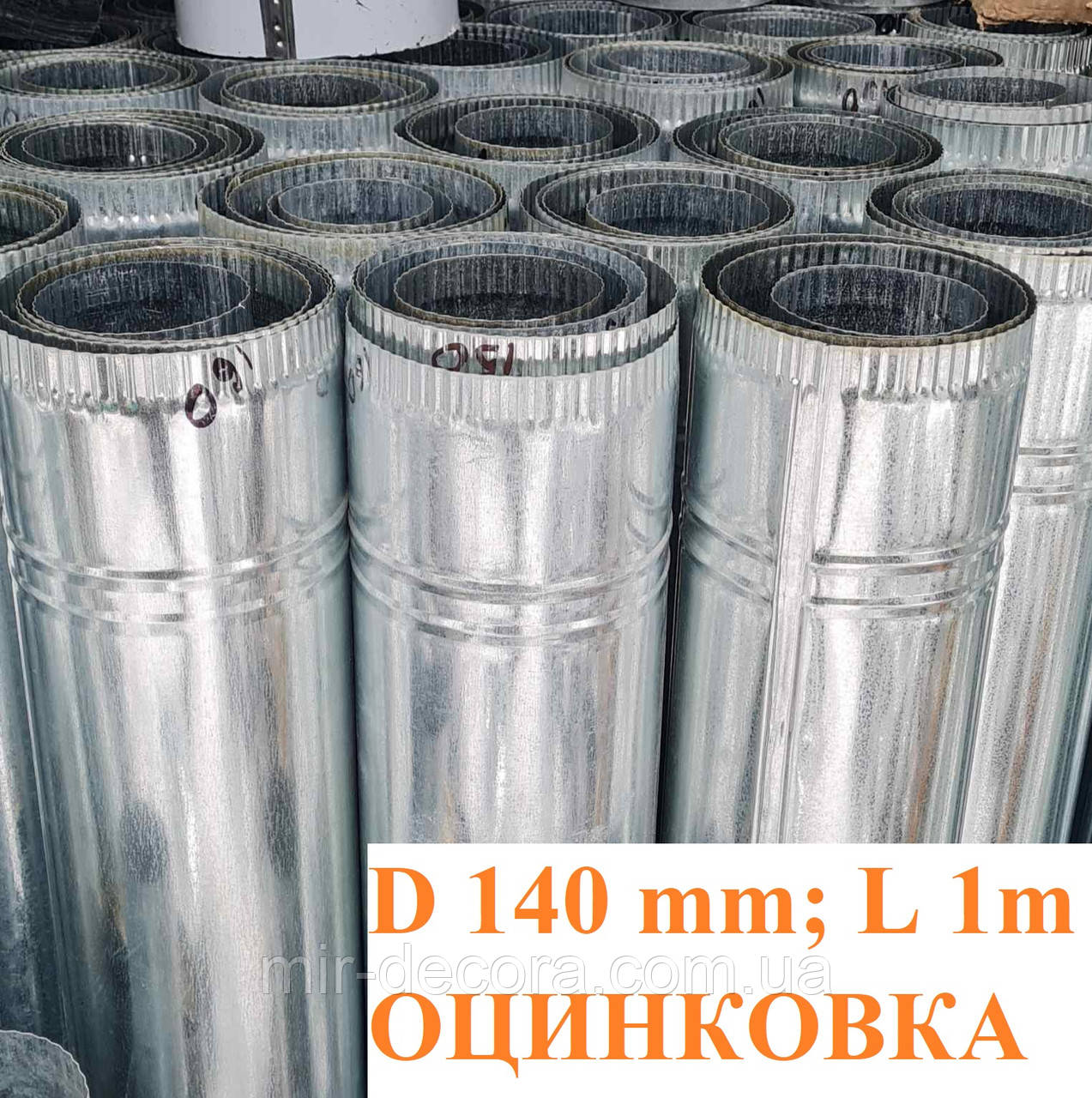 Труба для водостоків,труба зливна для даху, труба оцинкована для відведення дощових вод, відвід дощових вод, труба для водостоків.