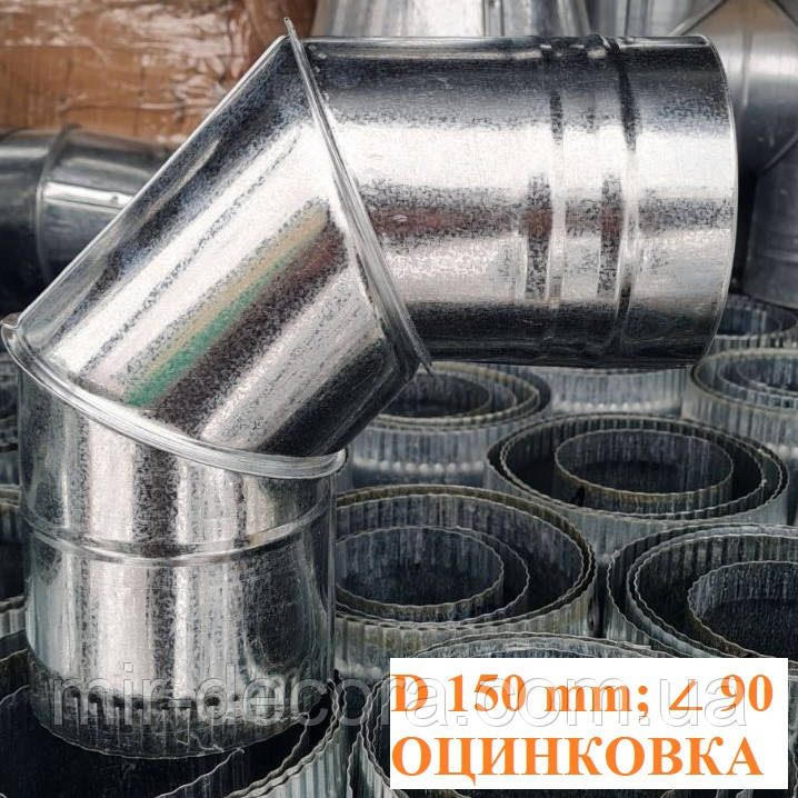 Кут димоходу для буржуйки, кут з оцинкованої сталі, кут для димоходу, кут для вентиляції