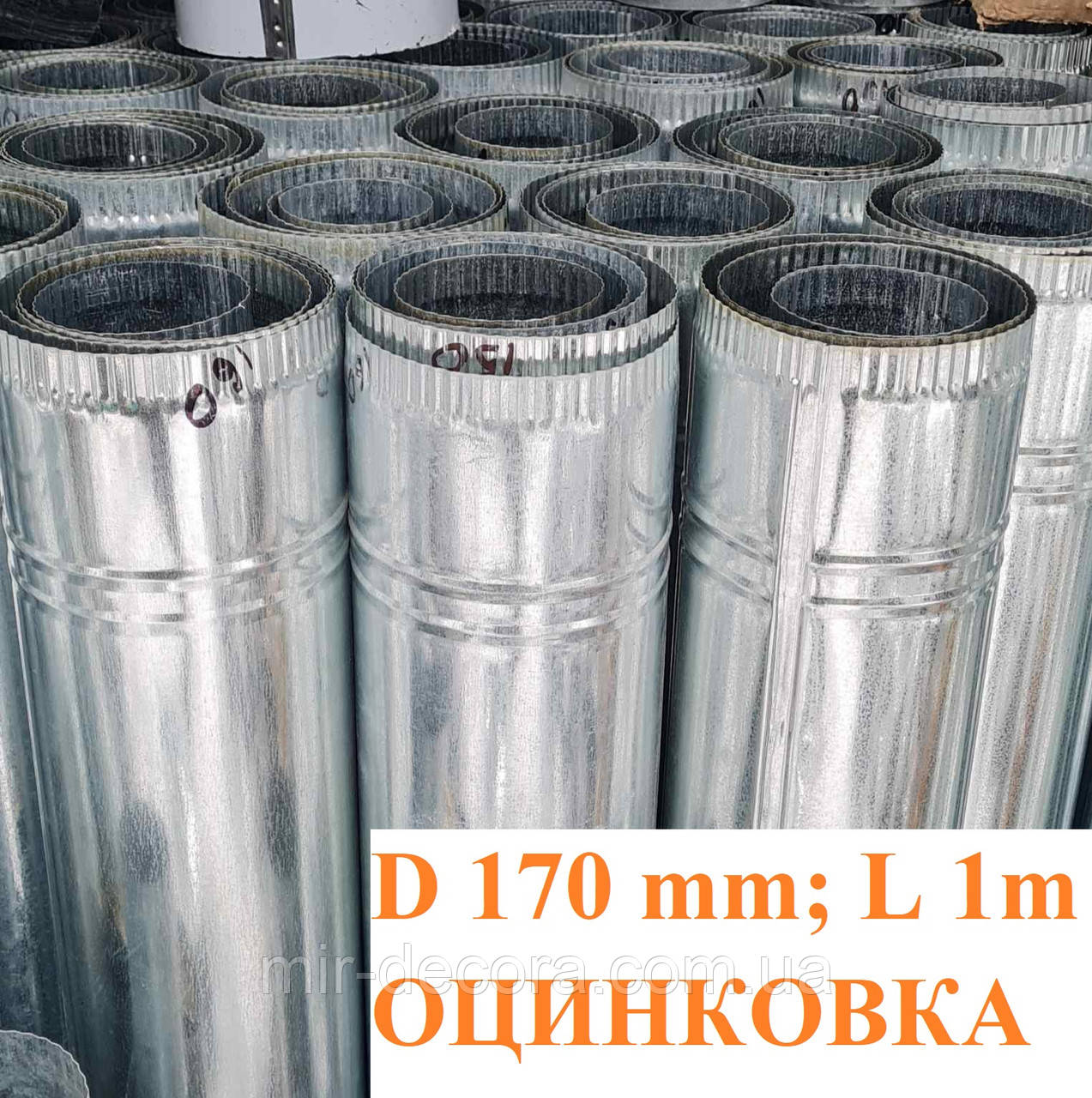 Труба для водостоків,труба зливна для даху, труба оцинкована для відведення дощових вод, відвід дощових вод, труба для водостоків.