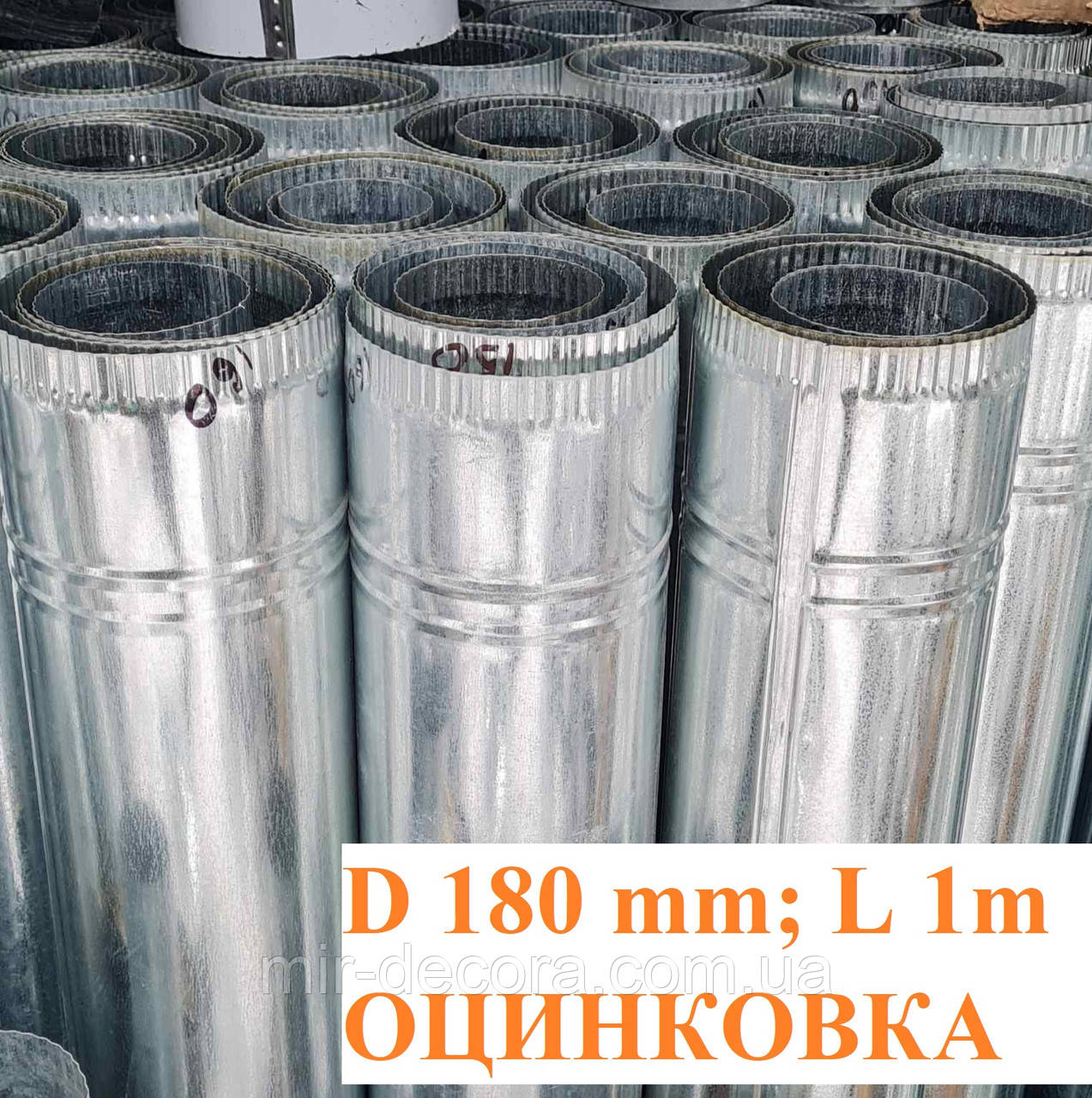 Труба зливна для даху,труба для водостоків, труба оцинкована для відведення дощових вод, відвід дощових вод, труба для водостоків.