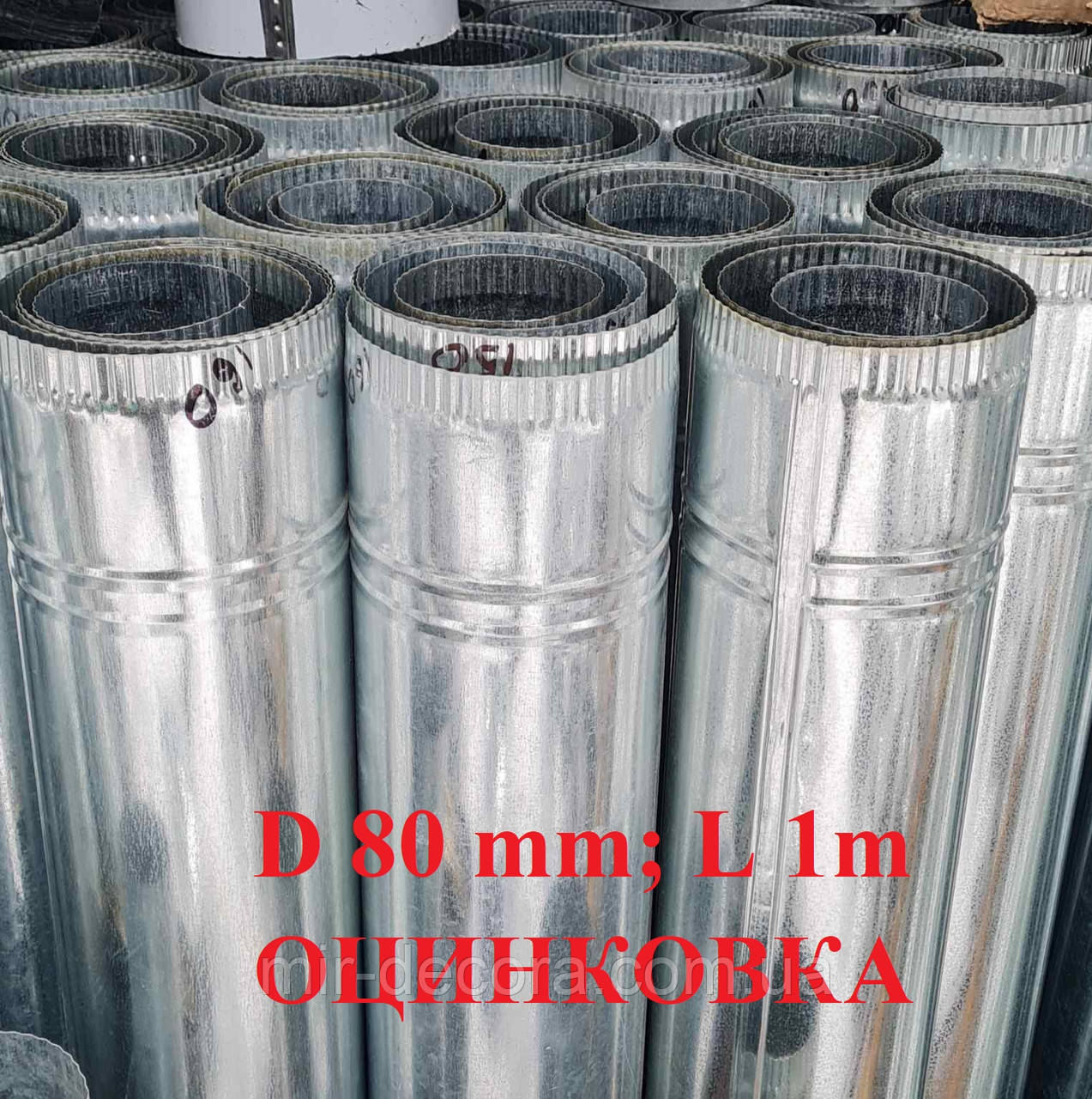 Труба зливна для даху, труба оцинкована для відведення дощових вод, відвід дощових вод, труба для водостоків.