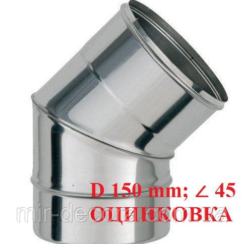 Кут з оцинкованої сталі, кут димоходу для буржуйки, кут для димоходу, кут для вентиляції
