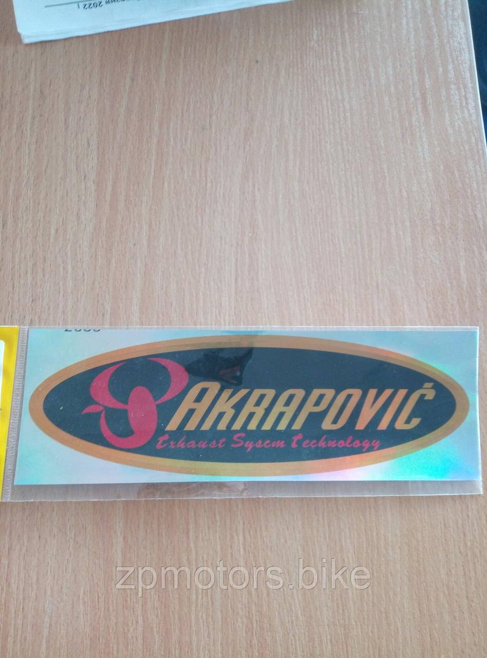 Наліпка на глушник Akrapovic tk574