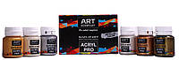 Краска художественная ACRYL PRO ART Kompozit цвета металлик 6 баночек 20 мл