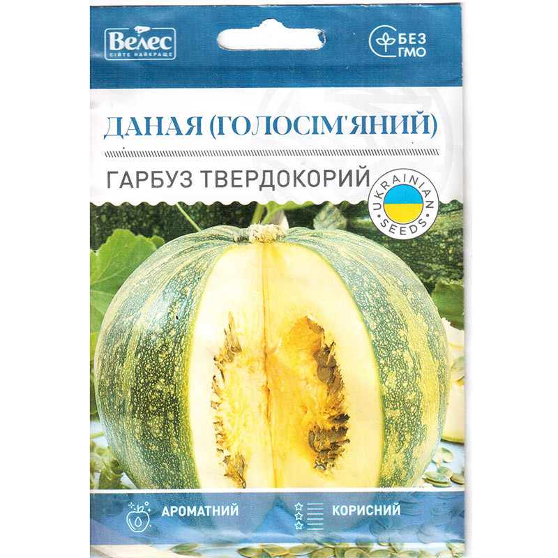 Насіння гарбуза голонасінного "Даная" (10 г) від ТМ "Велес"