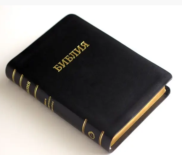 Купить малое издание Библии на русском языке - Bible Shop
