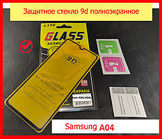 Захисне скло для Samsung Galaxy A04 (A045) 9d на весь екран повний проклеювання, захвилюване скло на самсунг А04