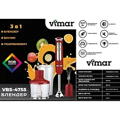 Блендер ручний Vimar VBS-4755R