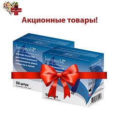 Акційні тест-смужки для глюкометра Longevita (Лонгевіта)
