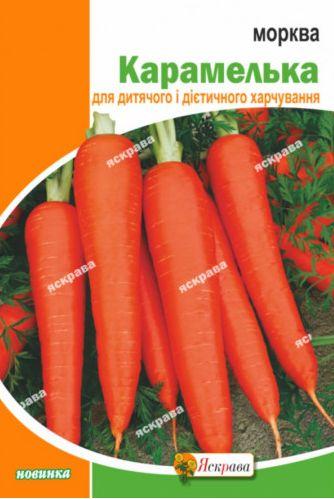 ТМ ЯСКРАВА Морква Карамелька 10г