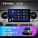 Штатная магнитола Teyes CC3 Land Rover Freelander 3 2005 - 2009, Discovery 3 2004 - 2009, фото 2