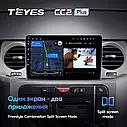 Штатная магнитола Teyes CC2LPlus Land Rover Freelander 3 2005 - 2009 Discovery 3 2004 - 2009, фото 5