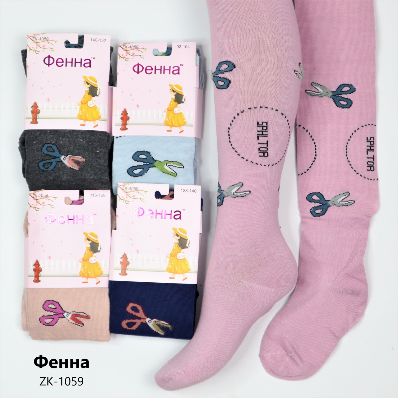 Колготи для дівчаток, "Фенна". РОСТОВКА . Дитячі колготи, колготки для дівчаток