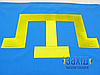 Прапор кримських татар з вишитою тамгою з габардину 90*135 см, фото 2