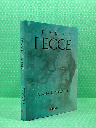 Фоліо Гессе Деміан Кнульп (зібрання творів), фото 3