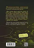Бабайка під землею Книга 2 Туутіккі Толонен, фото 2