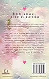 Тисяча пам’ятних поцілунків - Тіллі Коул, фото 3