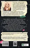 Покинь якщо кохаєш - Коллін Гувер, фото 3