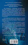 Останній аргумент королів Книга 3 - Джо Аберкромбі, фото 2