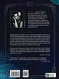 Королівство шахраїв Книга №2 Лі Бардуґо, фото 3