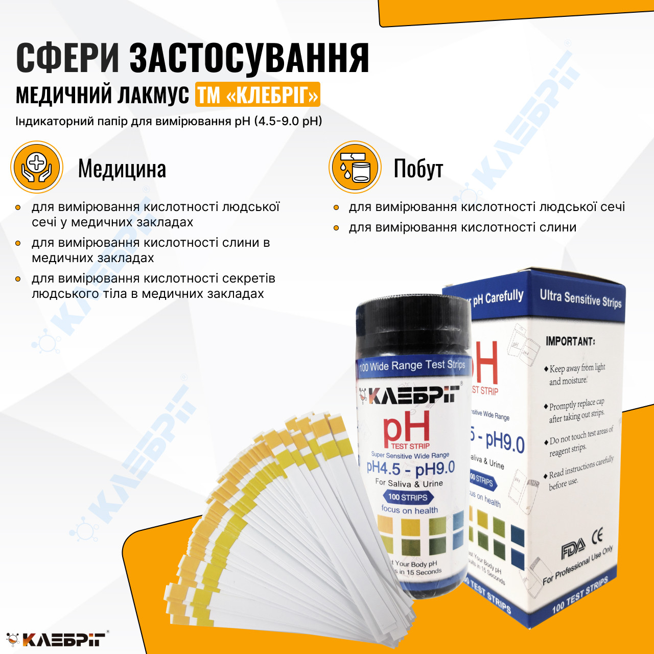 Купить Медицинский лакмус, индикаторная бумага, для измерения рН (4.5-9 ...