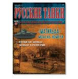 Модель танка №7 Т-62