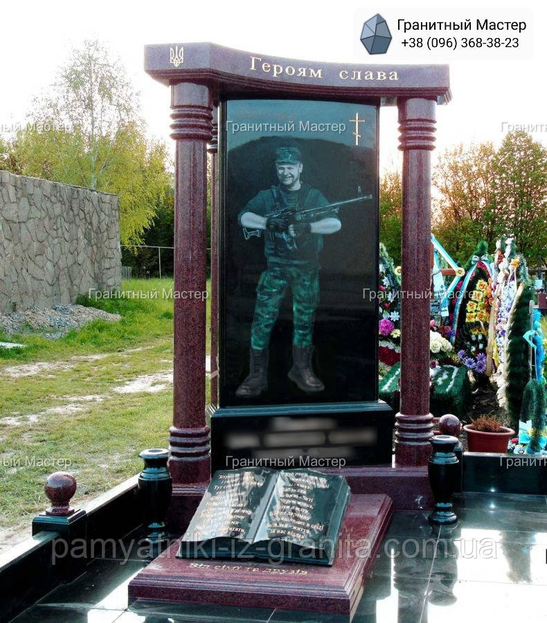 Пам'ятник військовому ЗСУ № 869