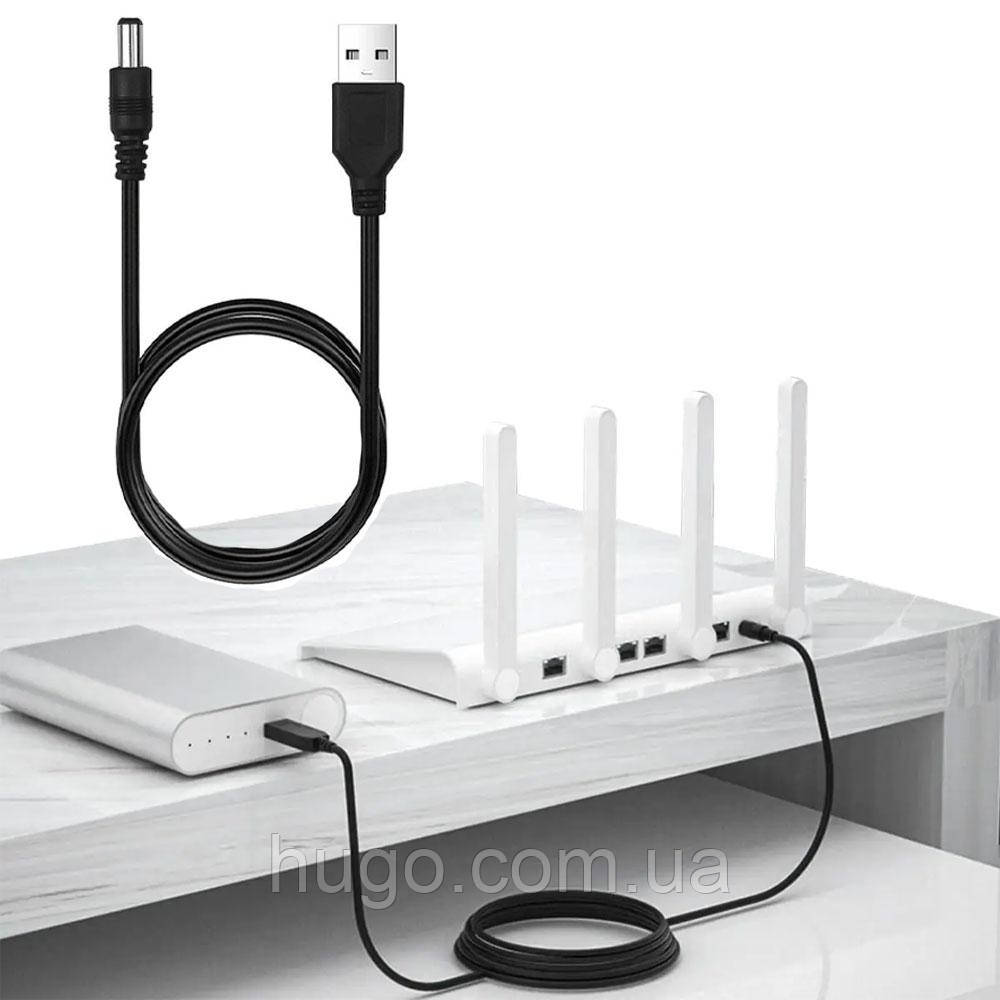 Кабель живлення для WiFi роутера, модем від Power Bank USB-DC (5V) 5,5x2,1 мм, 80 см