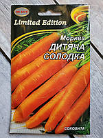 Насіння моркви Дитяче солодке 20 г НК Еліт